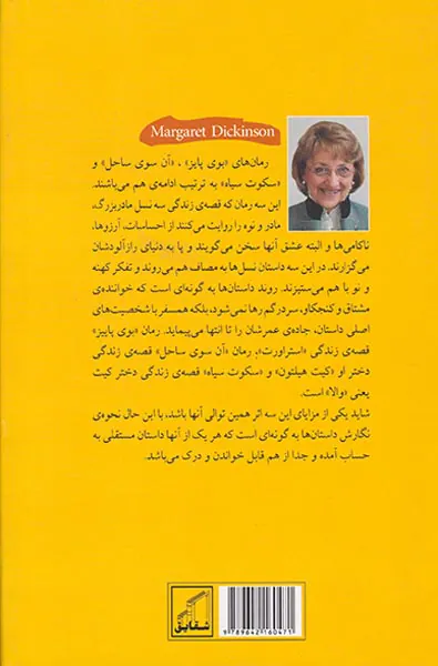 بوی پاییز